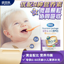 英吉利富锌元微晶营养包婴幼儿童补锌剂营养品6-60月龄宝宝辅食包 富锌元营养包盒装100克