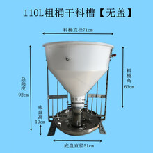 牧尔康 猪用料槽干湿料槽自动采食槽喂料器育肥母猪养殖保育不锈钢猪食槽 粗桶80公斤干槽无盖