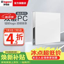 罗格朗（LEGRAND） 逸远系列素月白色双层PC暗装86型墙壁电源清单报价 单开双控开关
