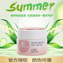 无极限无限级心维雅护肤化妆品系列爽肤水护肤品保湿水补水滋润润肤露洁面乳 心维雅滋润日霜