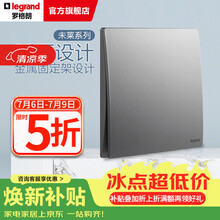 罗格朗（LEGRAND）开关面板 弧面薄款暗装86型墙壁电源未莱深砂银灰色清单报价 一位双控