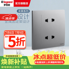 罗格朗开关插座面板清单报价 未莱系列深砂银色家86型家用暗装 弧面薄款 10A四孔 插座
