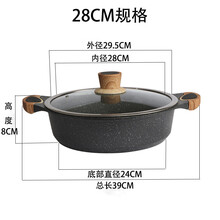 麦饭石不粘锅焖锅火锅电磁炉锅火锅煲汤锅煎锅火锅平底不贴锅下面锅 28CM麦饭石锅