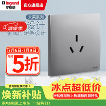 罗格朗开关插座面板清单报价 未莱系列深砂银色家86型家用暗装 弧面薄款 大功率16A三孔插