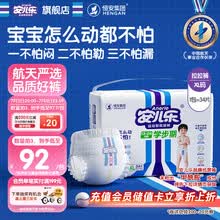 安儿乐（Anerle）运动型弹力裤XL34片婴儿超薄透气拉拉裤【品牌直供 安心品质】
