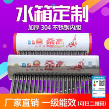 桑高（SANGGAO）太阳能热水器家用水箱保温桶农村热水桶不锈钢彩钢外壳可定制 水箱为定制产品发货时间为付款后5-7天