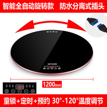 智能暖菜保温板加热餐桌家用圆形恒温垫保温神器桌面热菜板小秋家 智能直径(1200mm)自动旋转款 智能预约定时童
