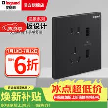 罗格朗逸景开关插座面板碳素黑色86型墙壁暗装电源插座清单报价 10A五孔带USB 插座