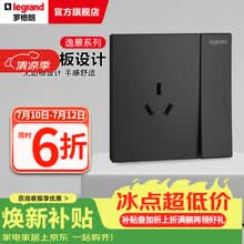 罗格朗逸景开关插座面板碳素黑色86型墙壁暗装电源插座清单报价 16A三孔带 开关