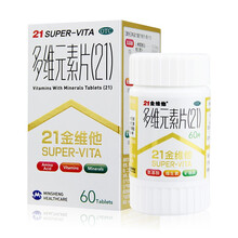 21金维他 多维元素片(21) 60片*1瓶/盒 维生素和微量元素补充二十一片金维他