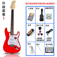 电吉他 新手入门初学者单摇电吉他黄家驹电吉他套装级 套餐一【留言颜色】