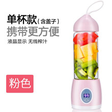 便携式榨汁机家用电动迷你优卓炸果汁机小型定制学生婴儿辅食料理机榨汁杯礼品采购公司团购预售 粉色（有杯盖款）