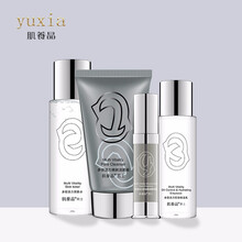 肌养晶（yuxia） 男士多效活力保湿护肤套装补水化妆品套装 洁面+水