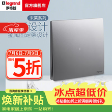 罗格朗开关插座面板清单报价 未莱系列深砂银色家86型家用暗装 弧面薄款 单开双控带LED指示灯