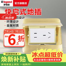 罗格朗（LEGRAND）电工电料五孔地插座隐藏式地插地板地面插座 快弹式铜面五孔插地脚插（含底盒）