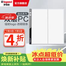 罗格朗（LEGRAND） 逸远系列素月白色双层PC暗装86型墙壁电源清单报价 双开单控带LED开关