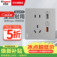 罗格朗（LEGRAND）开关插座面板 逸远系列深砂银色暗装86型墙壁电源清单报价 10A五孔USB