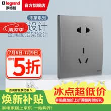 罗格朗开关插座面板清单报价 未莱系列深砂银色家86型家用暗装 弧面薄款 10A五孔二三插