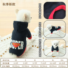 狗狗衣服秋装猫咪泰迪比熊博美小型犬幼犬法斗柯基小狗宠物秋冬装 (冬款)上青超超狗带帽 XS(建议2-3斤背长20胸围33)