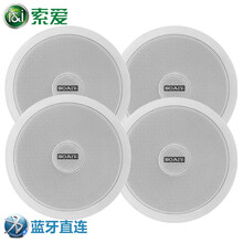 索爱 X1无线蓝牙吸顶音响喇叭套装 家用天花吊顶音箱背景音乐 嵌入式有源功放服装店奶茶店公共广播影响 同轴无线蓝牙1拖3套装（1个主音响+3个副音响）