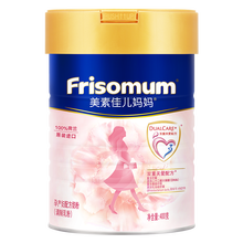 美素佳儿（Friso） 妈妈孕产妇配方奶粉  荷兰原装进口 0段 妈妈粉 400g/罐