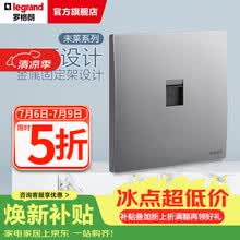 罗格朗开关插座面板清单报价 未莱系列深砂银色家86型家用暗装 弧面薄款 电脑网络插（超五类）