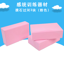 立瓯 摸石头过河砖道具幼儿园亲子趣味运动会游戏器材团建户外拓展训练 摸石过河粉色3块