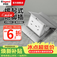 罗格朗（LEGRAND）电工电料五孔地插座隐藏式地插地板地面插座 液压缓冲银色五孔地插（含底盒）