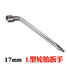 驹傲 汽车轮胎扳手17/19/21/22/23/24拆换轮胎工具扒胎撬棍套筒 L型轮胎扳手17mm 现代名图瑞纳朗动胜达名驭新索纳塔九领动悦动瑞奕