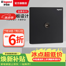 罗格朗逸景开关插座面板碳素黑色86型墙壁暗装电源插座清单报价 普通电视 插座