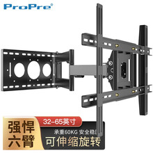  ProPre (32-65英寸)电视挂架电视架电视支架电视机挂架旋转伸缩通用小米荣耀智慧屏索尼等50/55/65