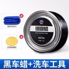 固特威汽车蜡黑色车专用去污上光划痕修复漆面修复养护打腊抛光保养 固特威车蜡（黑车专用）配洗车工具