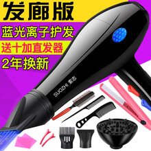 吹风机家用理发店大功率发廊电吹风负离子宿舍吹风筒冷热风不伤发 蓝光发廊强风5000买一送十+直发器