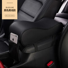 汽车用品中央扶手箱垫记忆棉扶手箱增高垫车载通用用内饰扶手箱套 汽车头枕 【舒适记忆棉款】黑色 1个 汽车扶手箱垫，有效支撑手臂，缓解疲劳驾驶