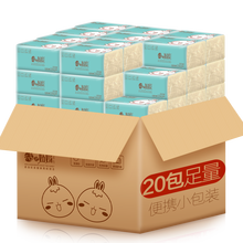 桔子姑娘 抽纸 3层卫生纸巾餐巾纸 母婴可用面巾纸实惠装 20包