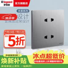 罗格朗开关插座面板清单报价 未莱系列深砂银色家86型家用暗装 弧面薄款 10A四孔 插座