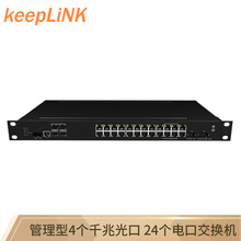 keepLINK KP-9000-85-4GX24GT-SFP 环网管理型工业以太网交换机 4光24电
