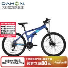 大行（DAHON）折叠山地车26英寸27速铝合金避震碟刹成人运动自行车XAA673M 消光蓝