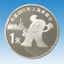 华夏臻藏 2010年上海世博会流通纪念币 1元面值 世博纪念 单枚 送圆盒