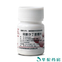 金坛 硫酸沙丁胺醇片 2mg*100片/瓶 1盒装