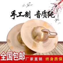 京镲大小镲军镲水镲腰鼓镲京钹铜镲广钹小帽镲锣鼓镲乐器 15cm小京镲(约0.9斤)