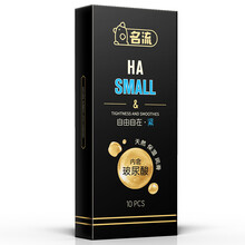 名流 避孕套 超薄安全套 玻尿酸水溶性透明质酸超润滑紧绷大颗粒套套男用成人情趣计生用品套子 自由自在紧10只装（小号）