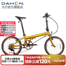 大行（DAHON）30周年典藏纪念版折叠自行车20寸11速轻量铝合金运动单车KAA015 金色【暴龙接头】