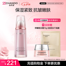自然堂弹嫩紧致抗皱滋养乳液120ml 淡化细纹护肤女士护肤品七夕情人节