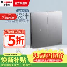 罗格朗开关插座面板清单报价 未莱系列深砂银色家86型家用暗装 弧面薄款 双开单控带LED指示灯