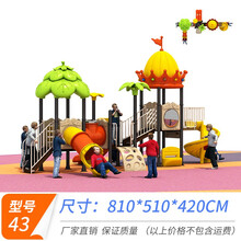 幼儿园大型滑梯室外儿童户外玩具滑梯家用小区秋千组合游乐场设施 43型