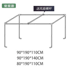 HOUSEGO 可伸缩 宿舍支架杆 学生床帘遮光单人蚊帐杆子上铺下铺床帘架子送风扇横杆 宽90*长190*高110CM