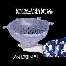 牛犊断奶器 母牛奶罩式小牛戒奶器 柔软断奶用品 五个