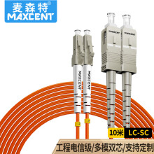 麦森特（MAXCENT）光纤跳线LC-SC 10米多模双芯千兆电信级