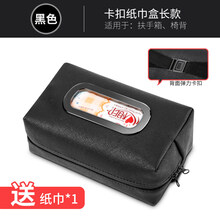 自由牛 车载纸巾盒挂式创意汽车抽纸盒车用扶手箱餐巾纸盒遮阳板车内用品 伸缩带卡扣【黑色】十字皮纹长款19.5cm